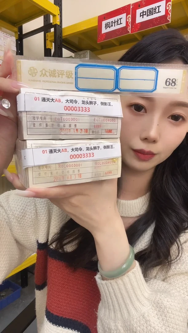 M 01 通天大AB，大司令，龙头狮子，倒影王，00003333