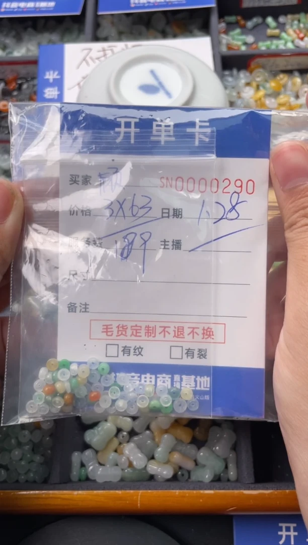 【闪购商品】翡翠颈饰未镶嵌00000290