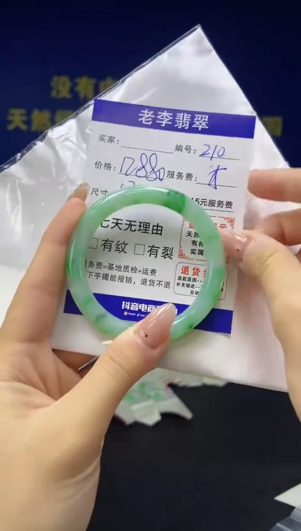 未镶嵌手镯（圆镯）翡翠翡翠手镯单样发一210