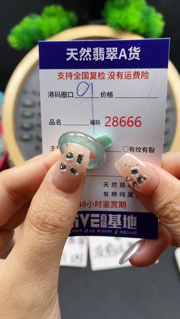 【闪购商品】翡翠戒指未镶嵌天然翡翠戒圈8666