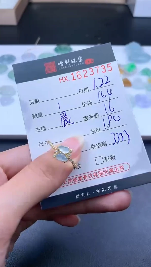 【闪购商品】翡翠挂件未镶嵌哈轩 戒指1