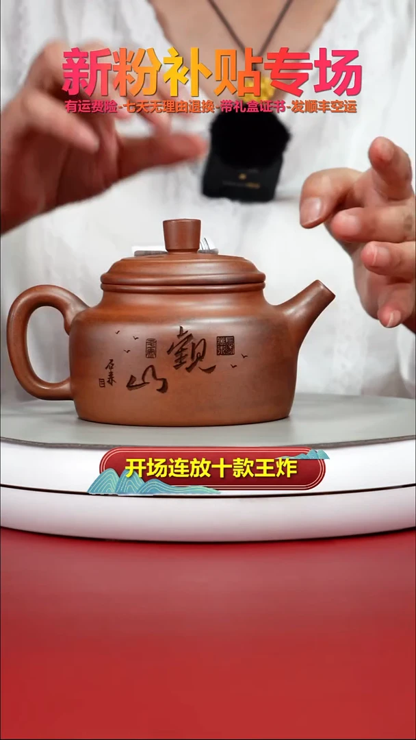 茶壶紫砂顾建华天星泥柴烧观山德中330CC