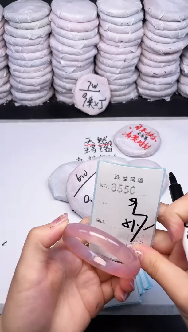 手镯玛瑙/玉髓未镶嵌3550