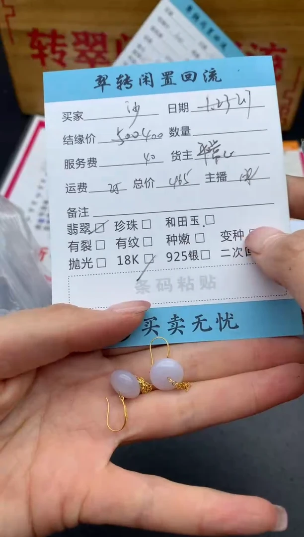 【闪购商品】翡翠耳饰18K金镶嵌紫色