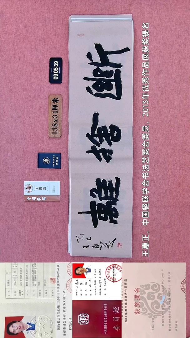 书法33    王老师书法作品
