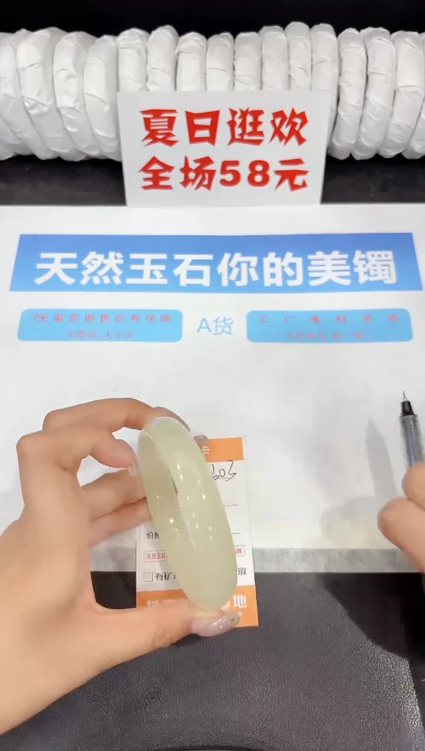 石英质玉手镯未镶嵌303-62.7