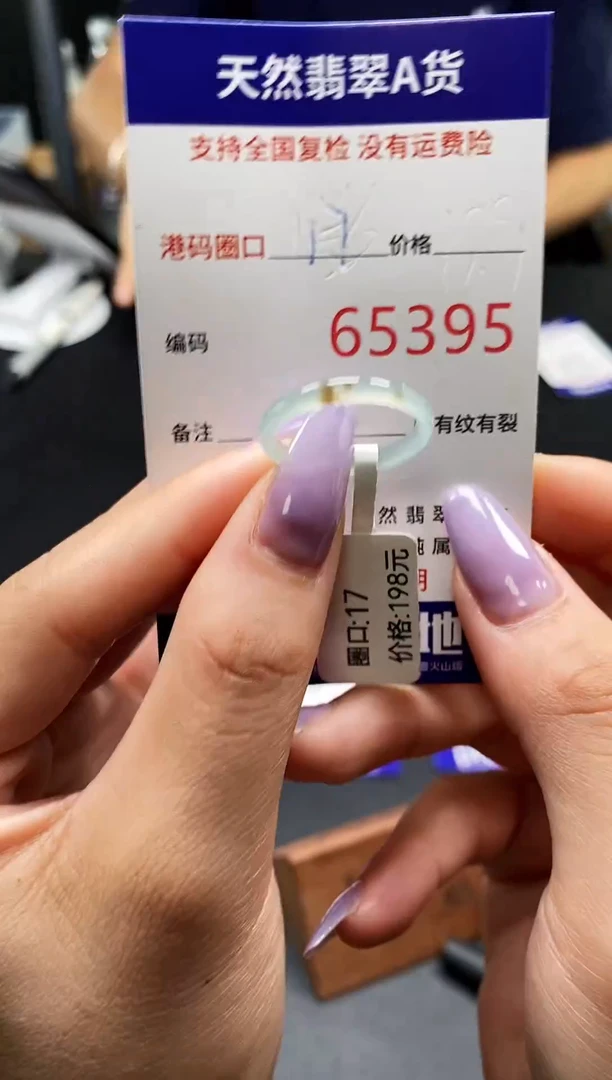 未镶嵌戒指翡翠天然A货翡翠5395