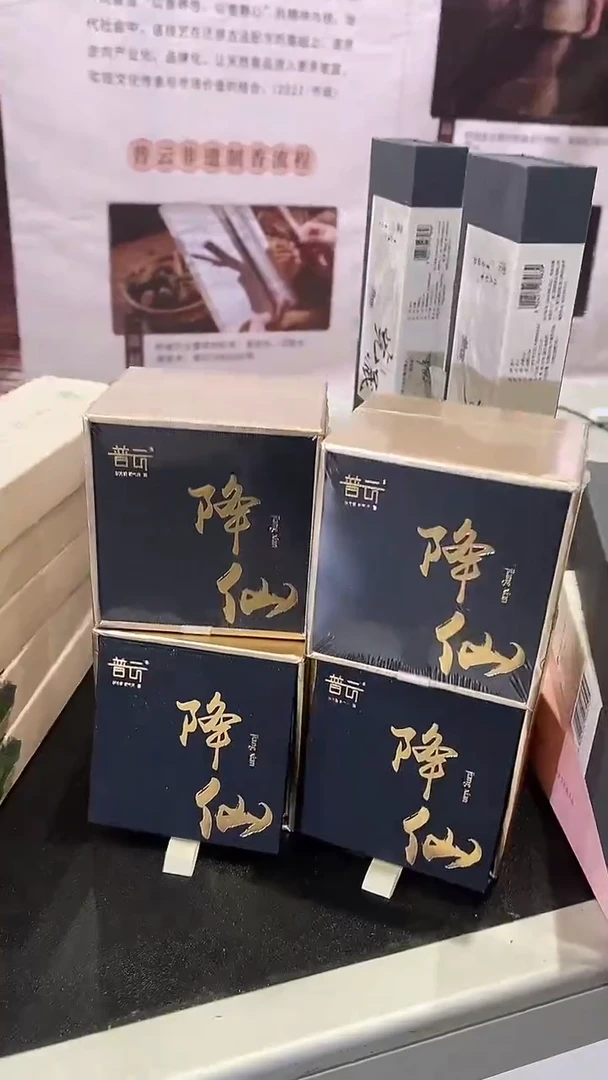 香篆1抖音旗舰店-降仙2H40片*4