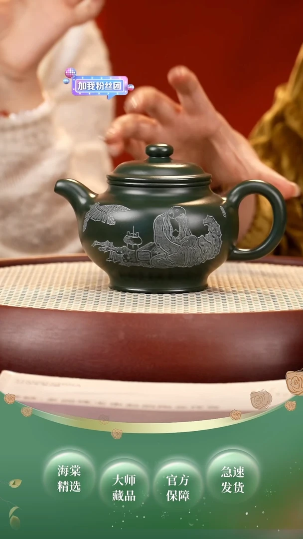 【闪购商品】紫砂茶壶SDH掇只 生竹翠400cc+套组