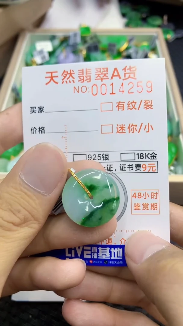 翡翠18K金镶嵌吊坠(不含链)              1