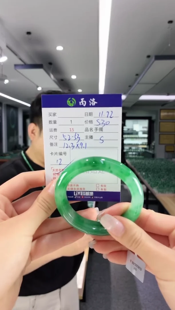 未镶嵌石英质玉手镯52-53