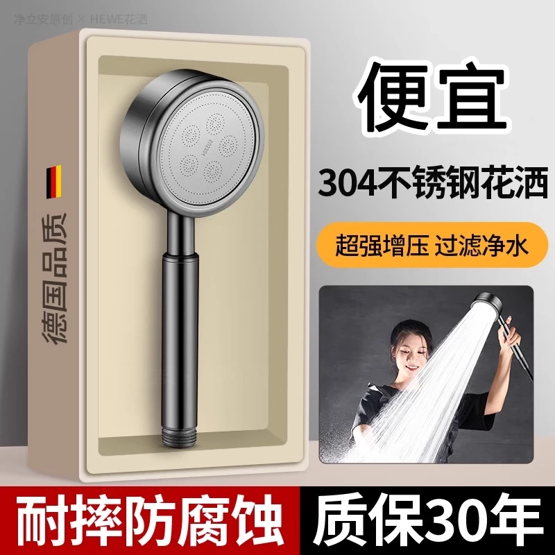 304不锈钢增压淋浴花洒喷头洗澡水龙头浴室淋雨沐浴霸加压莲蓬头
