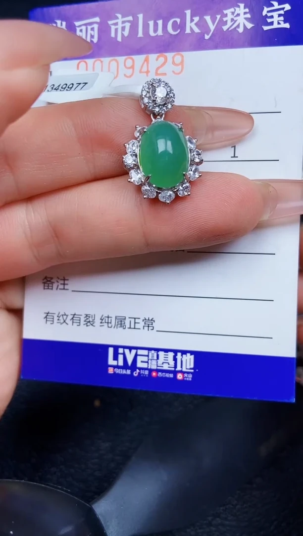 翡翠银S925镶嵌颈饰9429