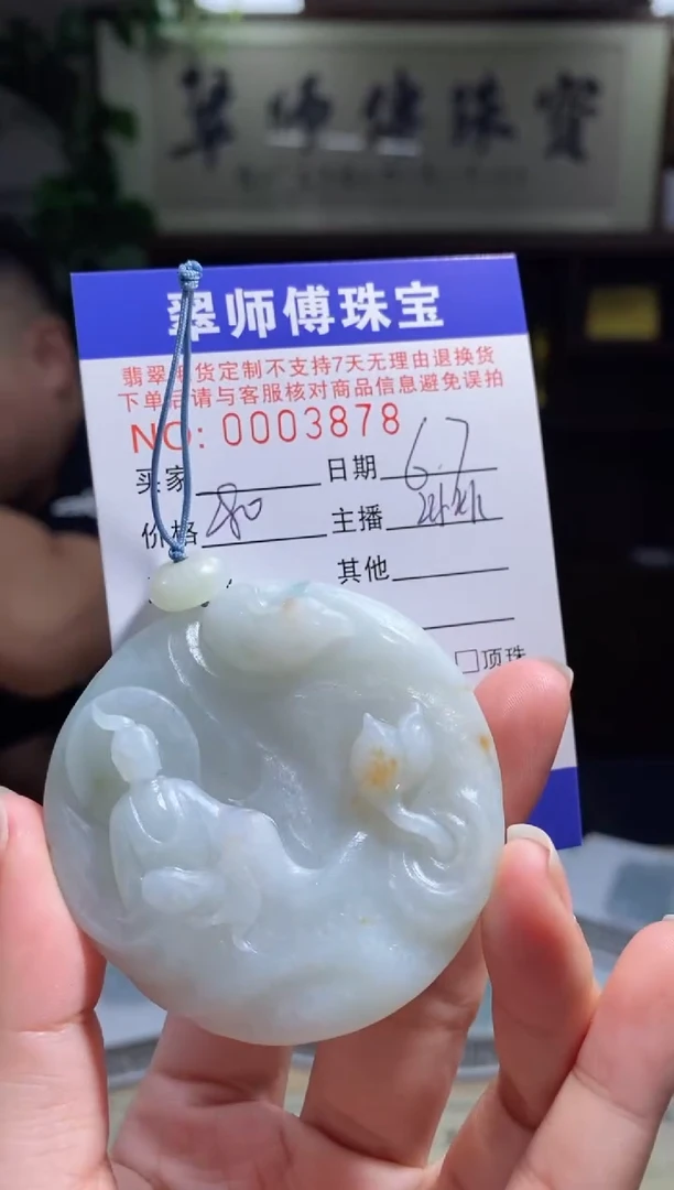 定制翡翠未镶嵌观音牌3878