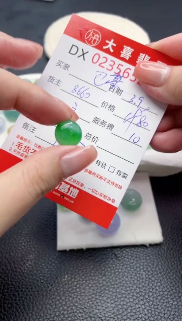 【闪购商品】定制翡翠未镶嵌珠子