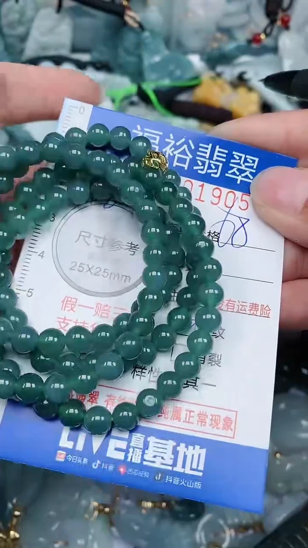 【闪购商品】翡翠颈饰未镶嵌...0001905