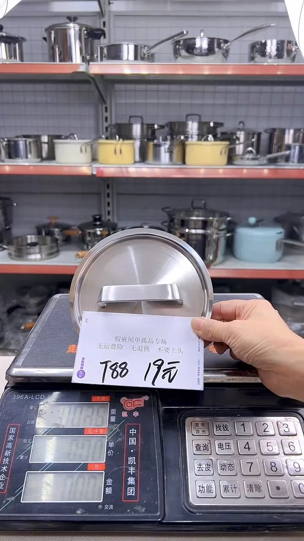 304宏*?不锈钢14钢盖T88