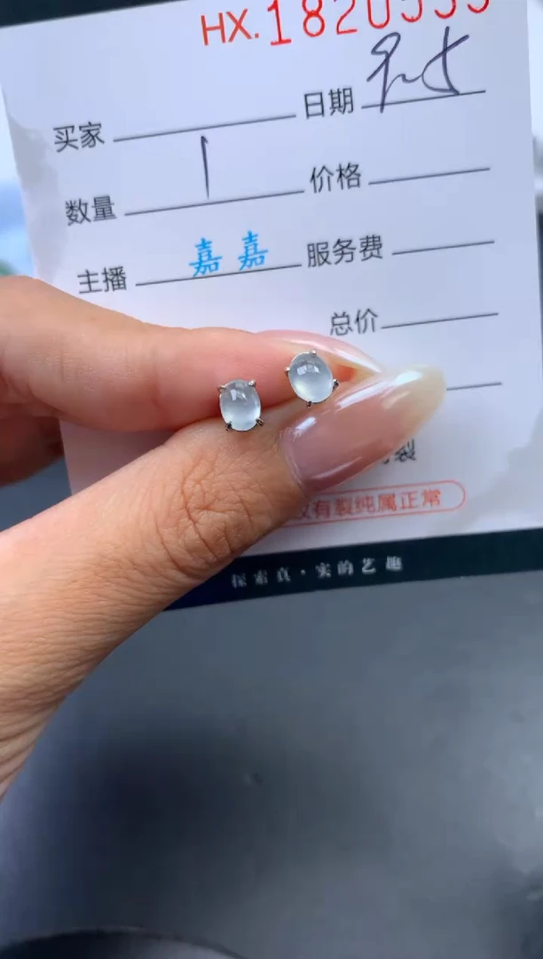 未镶嵌挂件翡翠哈轩 耳饰一对1
