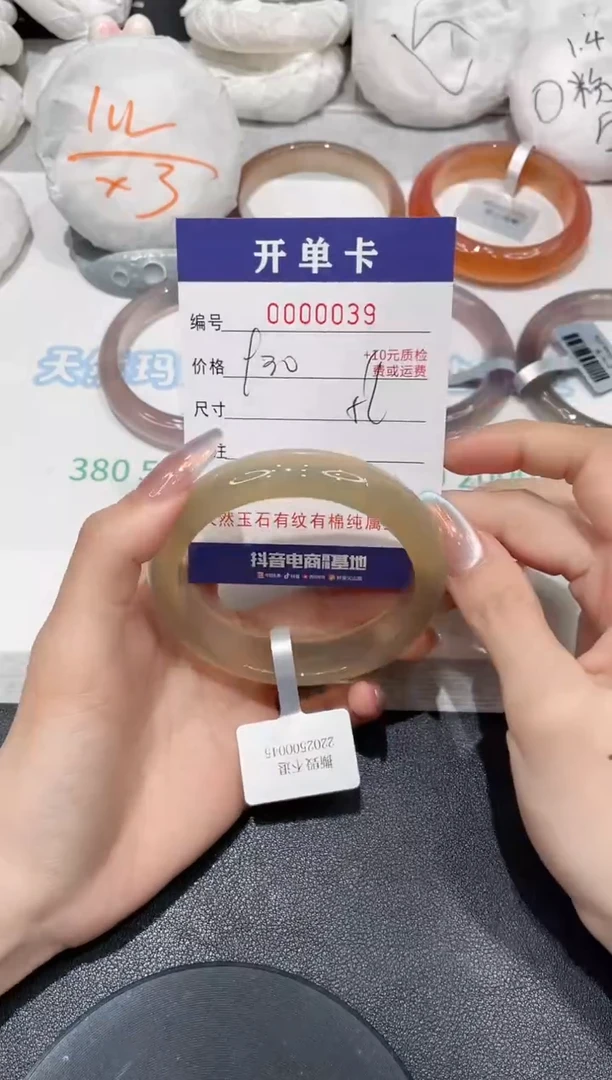 玛瑙/玉髓手镯未镶嵌39