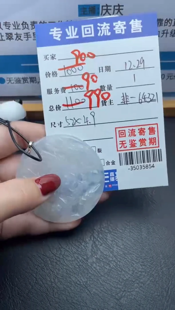 【闪购商品】翡翠颈饰18K金镶嵌多人-35035854