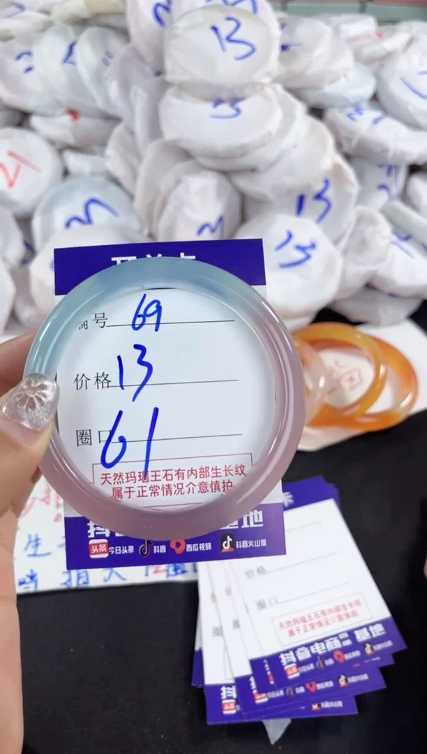 【闪购商品】玛瑙/玉髓手镯未镶嵌69