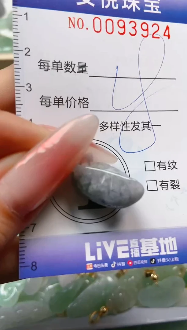 【闪购商品】翡翠颈饰未镶嵌闪购0093924