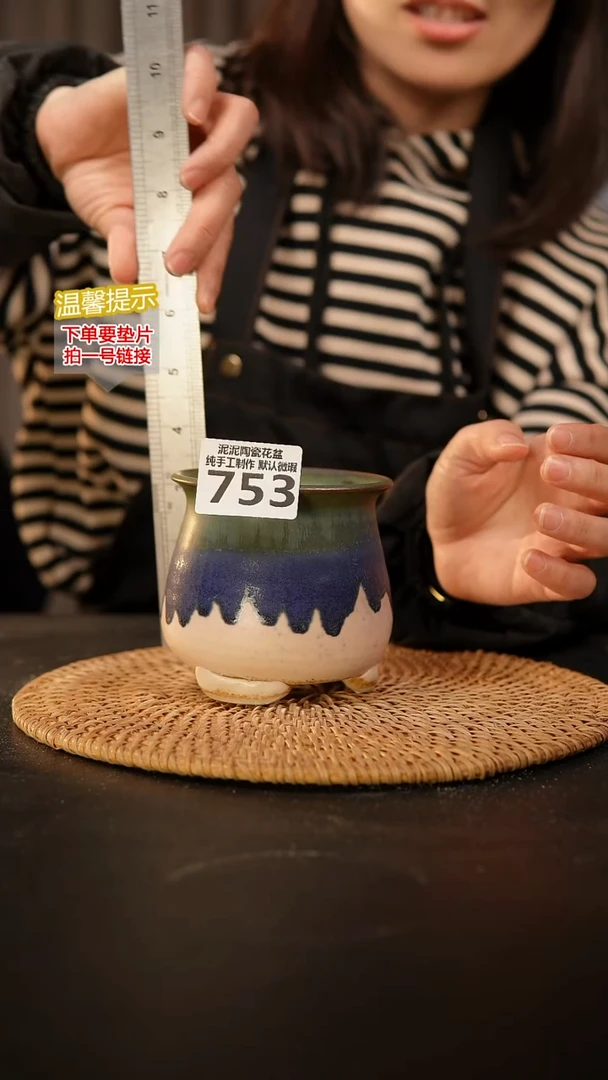 瓷片753 内口径约7.5  外高约9