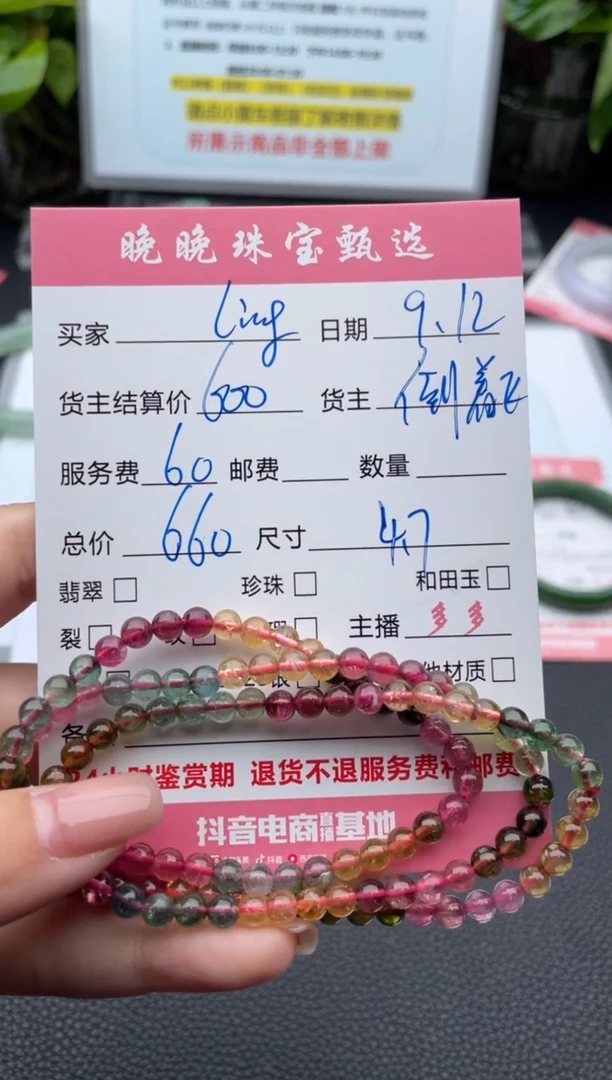 颈饰未镶嵌碧玺l**g项链