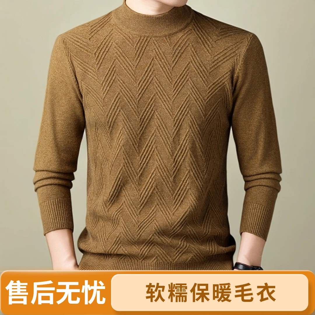 提花半高领加厚毛衣男士软糯厚实保暖打底针织衫秋冬新款毛衫纯色