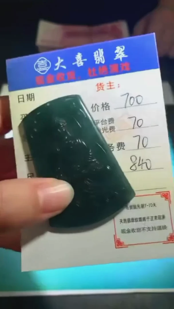 未镶嵌定制翡翠-毛货-不退不换-