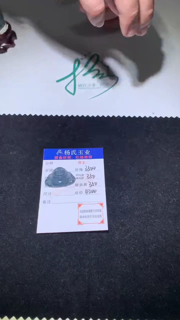 定制翡翠未镶嵌毛货-不退不换