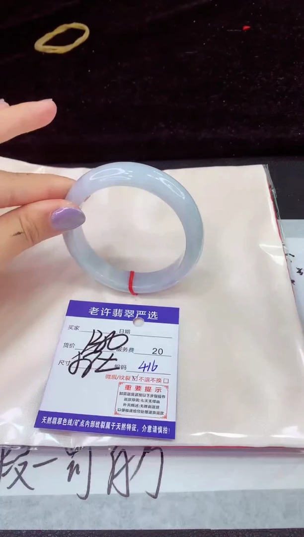 未镶嵌手镯翡翠11