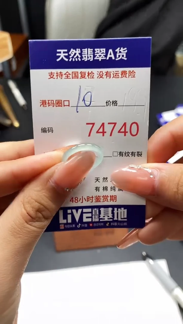未镶嵌戒指翡翠天然A货翡翠4740
