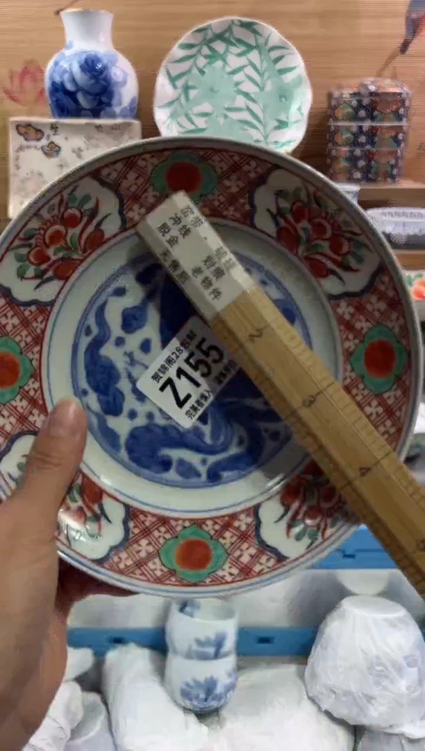 瓷片哲*         Z155