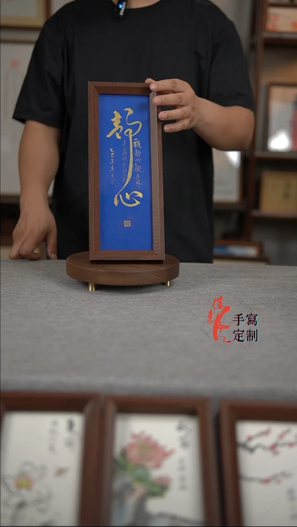 书法静心竖摆手写摆件