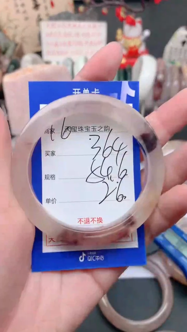 未镶嵌手镯石英质玉364