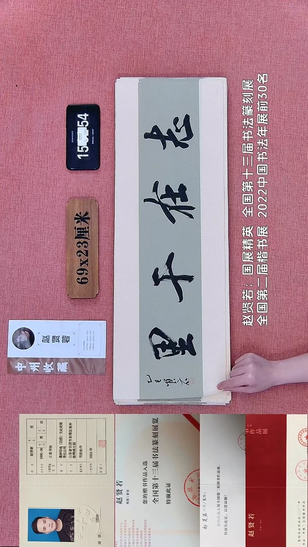 书法192    赵老师书法作品