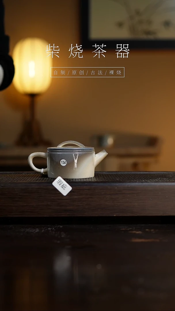 【闪购商品】134微瑕汉瓦壶
