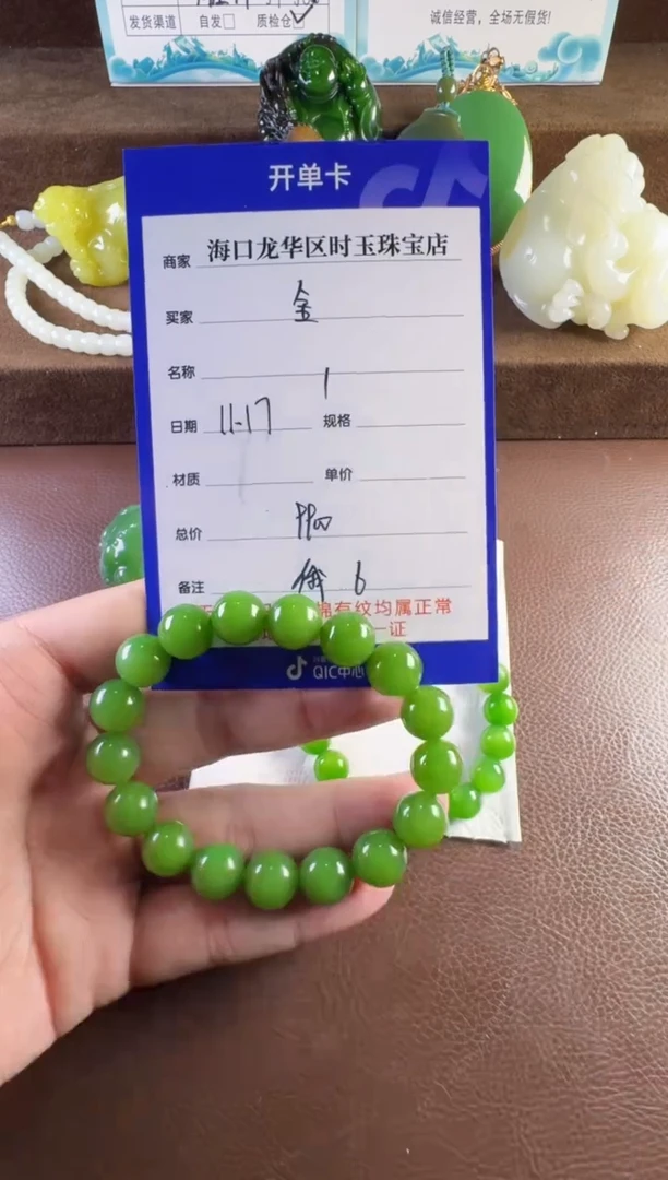 未镶嵌和田玉挂件金****逢手串