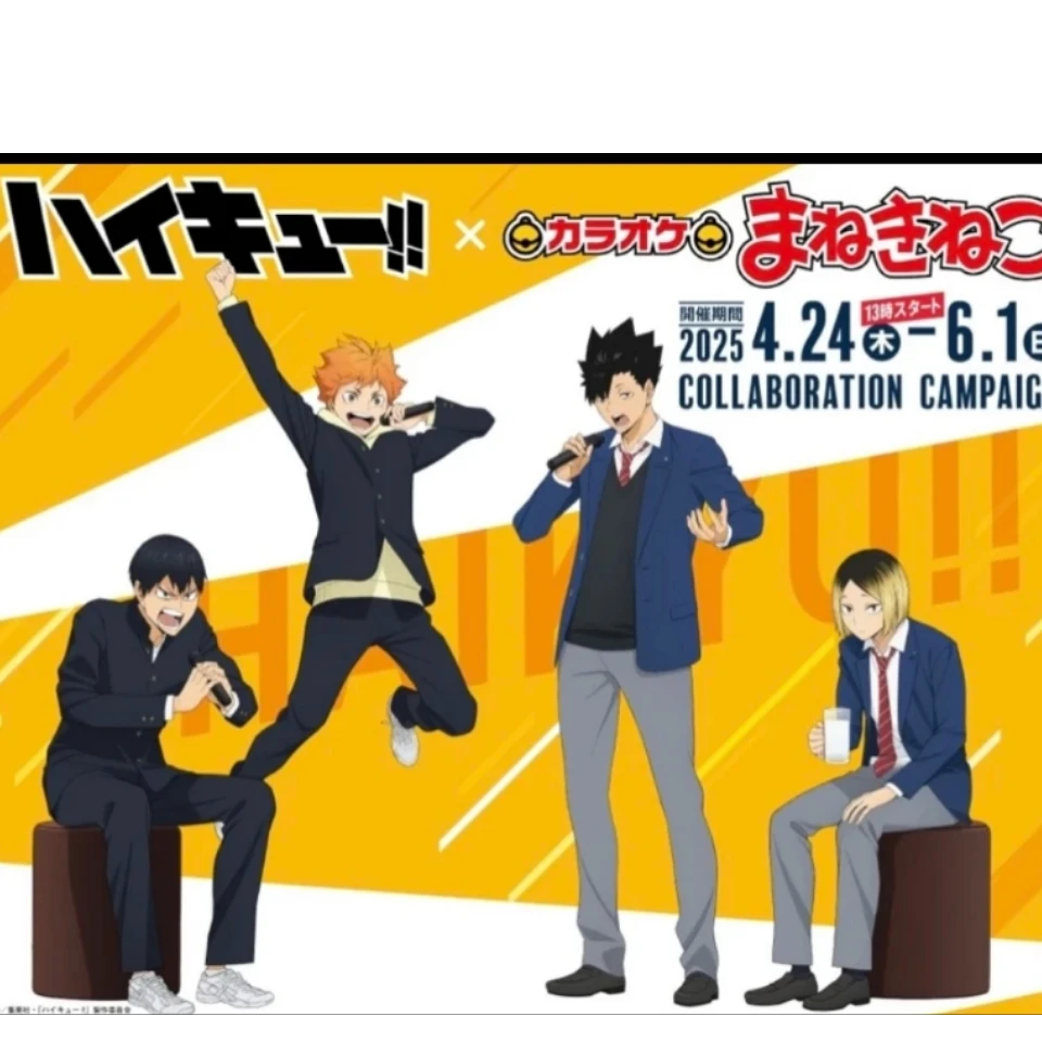 【日谷现货】排球少年铁人ktv吧唧相卡杯垫盲盒