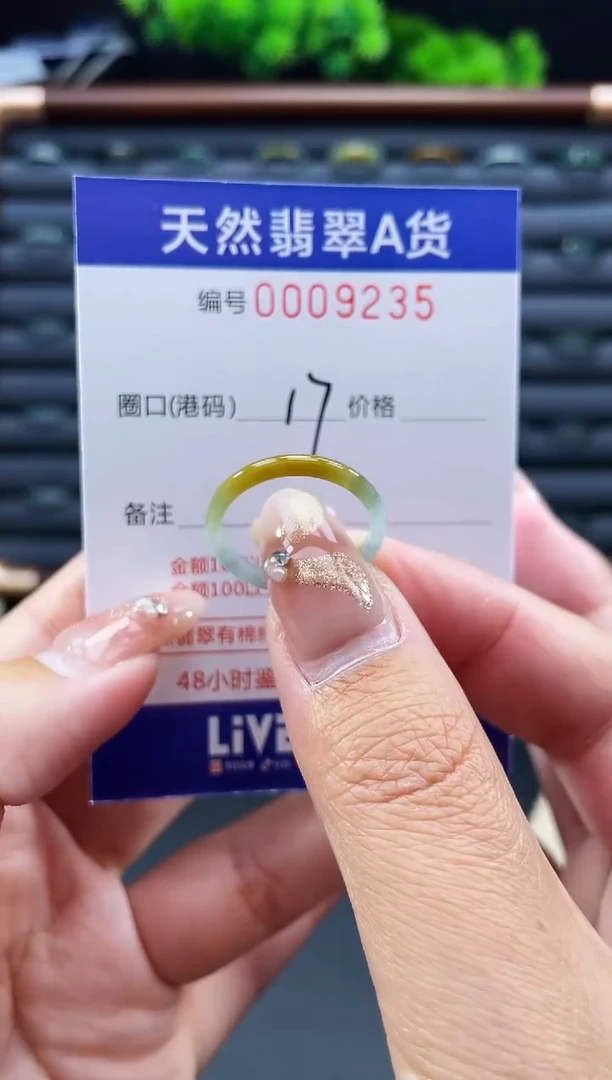 未镶嵌戒指翡翠戒圈