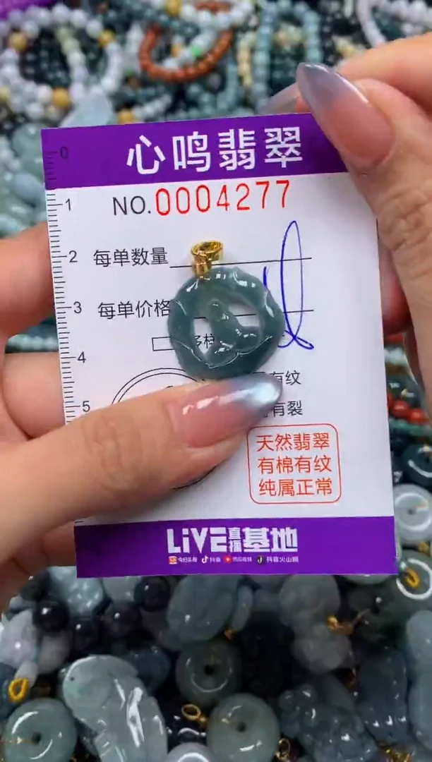 颈饰未镶嵌翡翠闪购004277