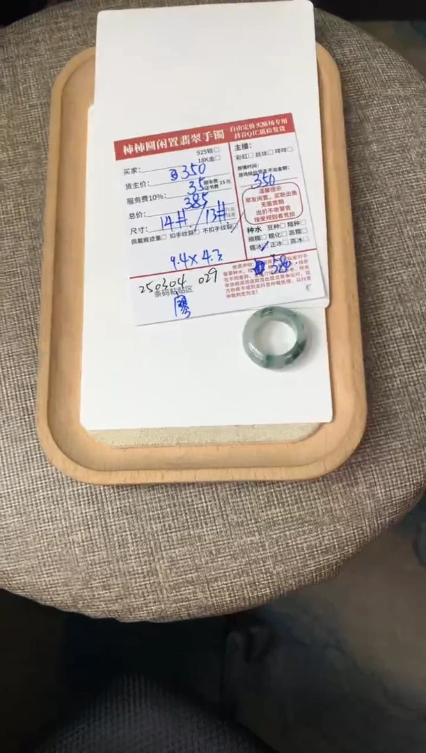 【闪购商品】翡翠戒指未镶嵌250304029