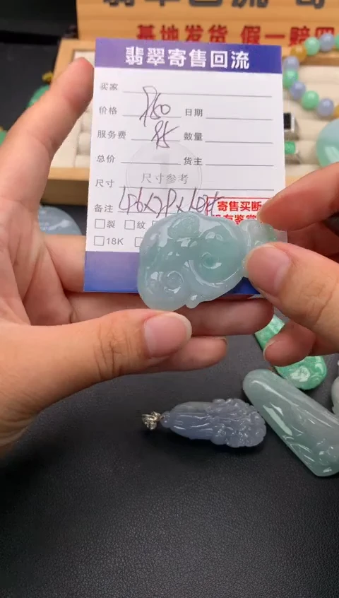颈饰未镶嵌翡翠10144642