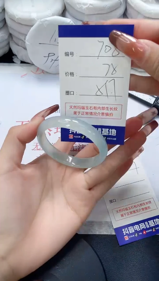 未镶嵌手镯玛瑙/玉髓708