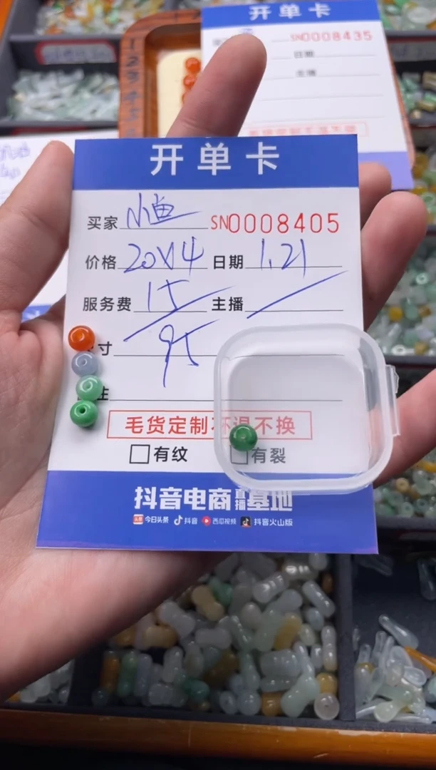 【闪购商品】翡翠颈饰未镶嵌00008405