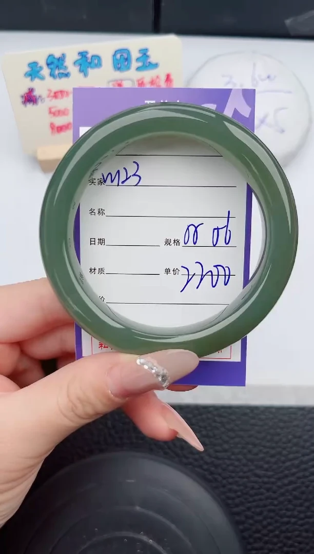 【闪购商品】和田玉手镯未镶嵌123微色差T4