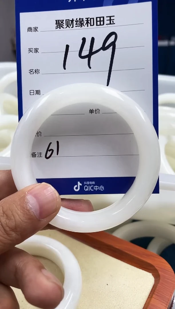 和田玉手镯未镶嵌和田玉手镯6061圈149