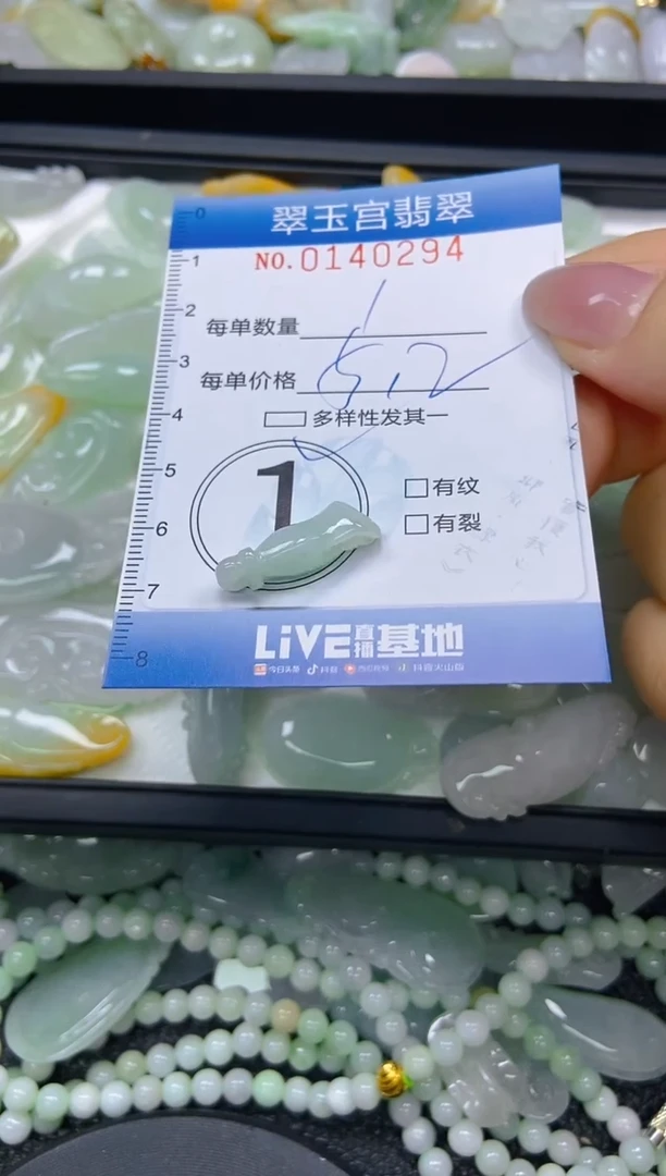 翡翠未镶嵌颈饰闪购0140294