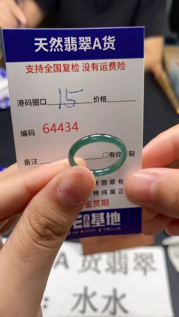 未镶嵌戒指翡翠天然A货翡翠4434